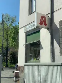 Apotheke Zum Goldenen Einhorn