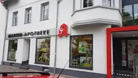 Marien Apotheke