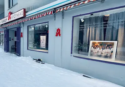 Hohwisch Apotheke