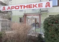 Annatal-apotheke